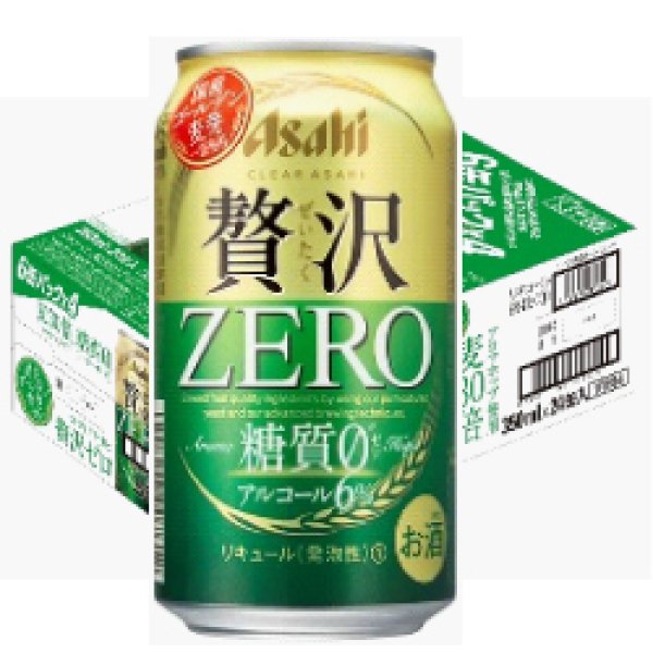 画像1: [最安値で通販] アサヒ クリアアサヒ 贅沢ZERO 350ｍｌ缶 1ケース（24缶入） (1)