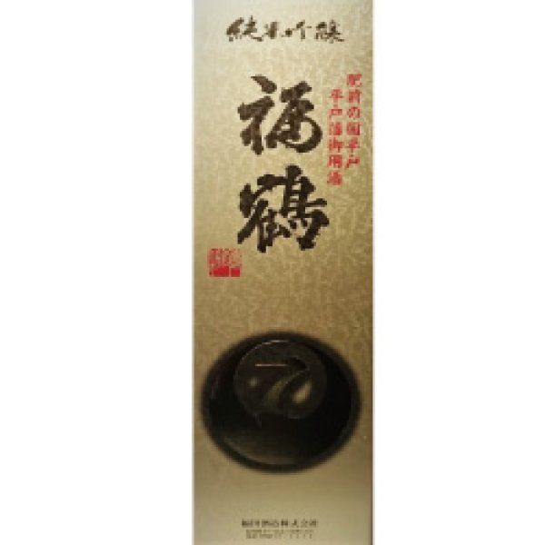 画像2: ［さわやかな吟醸香］ 福鶴 純米吟醸 1800ｍｌ【長崎県 福田酒造】　 (2)