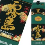 本格麦焼酎　のんのこ1800ml 22度　各種パック　６本セット 本格麦焼酎 のんのこRED 1800mlパック 22度