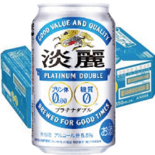 画像1: キリン 淡麗プラチナダブル 350ｍｌ缶１ケース（24缶入） (1)