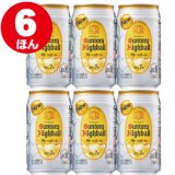サントリージムビームハイボール缶 350ml 6本 ディスカウント