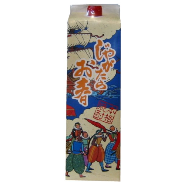 画像2: ［最安値で通販］本格じゃがいも焼酎 じゃがたらお春 25度 1800ml パック【長崎県 福田酒造】 (2)