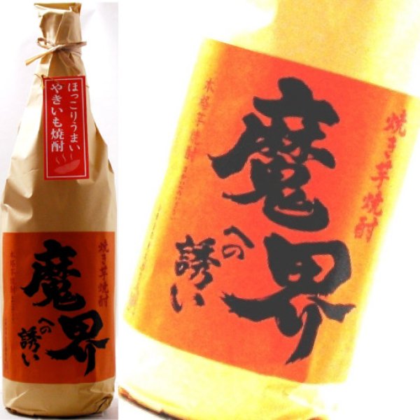 焼き芋独特の甘み］焼き芋焼酎 魔界への誘い 25度 1800ｍｌ【佐賀県 光武酒造】 ディスカウント通販ショップ酒のフック