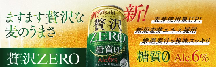 最安値で通販] アサヒ クリアアサヒ 贅沢ZERO 350ｍｌ缶 1ケース（24缶 