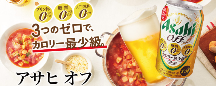 アサヒ オフ 500ｍｌ缶 1ケース（24缶入） ディスカウント通販