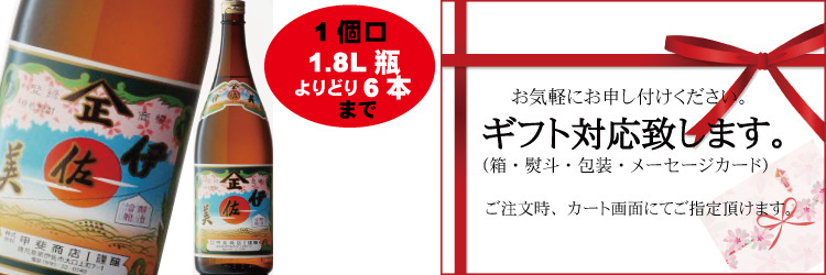 最安値で通販］本格芋焼酎 伊佐美 25度 1800ml 【鹿児島県 甲斐商店】 ディスカウント通販ショップ酒のフック