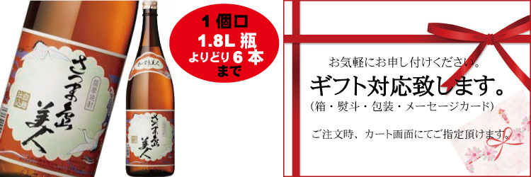 日本全国 送料無料 島美人　芋焼酎　25度　1800mlパック　1ケース(6本)