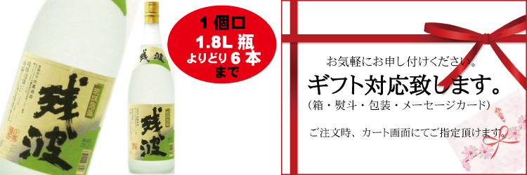 最安値で通販］本場泡盛 残波 ホワイト25度 1800ml 【沖縄県 比喜酒造】 ディスカウント通販ショップ酒のフック