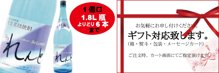 新到着 れんと お酒 音響熟成 奄美黒糖焼酎 1800ml 25° 焼酎 奄美大島