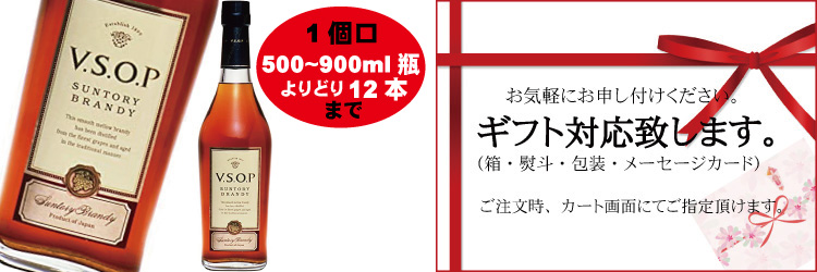 最安値で通販］サントリー ブランデー VSOPスリム 40度 660ｍｌ ディスカウント通販ショップ酒のフック